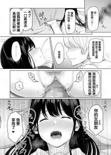 [Syukurin] Kimi ga Tame. [Chinese] [Digital] - page 41