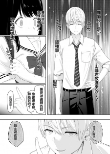 [Syukurin] Kimi ga Tame. [Chinese] [Digital] - page 26