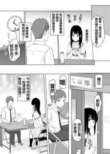 [Syukurin] Kimi ga Tame. [Chinese] [Digital] - page 11