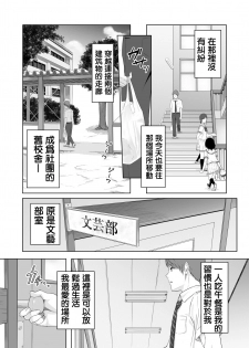 [Syukurin] Kimi ga Tame. [Chinese] [Digital] - page 4