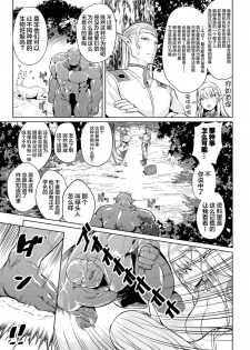 [Ere 2 Earo] Uchuu Ichi Yabai Deai (COMIC Orga Vol. 4) [Chinese] [不咕鸟汉化组] - page 5
