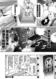 [Ere 2 Earo] Uchuu Ichi Yabai Deai (COMIC Orga Vol. 4) [Chinese] [不咕鸟汉化组] - page 22