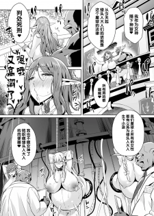 [Ere 2 Earo] Uchuu Ichi Yabai Deai (COMIC Orga Vol. 4) [Chinese] [不咕鸟汉化组] - page 20