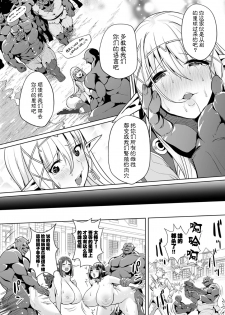 [Ere 2 Earo] Uchuu Ichi Yabai Deai (COMIC Orga Vol. 4) [Chinese] [不咕鸟汉化组] - page 18