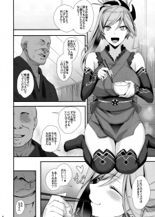 (COMIC1☆15) [Tamagobou (Kumakiti)] Musashi-chan Oji-san ni Kussuru (Fate/Grand Order) - page 3