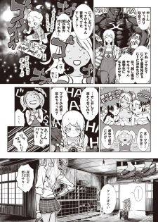 WEEKLY Kairakuten Vol.16 - page 17