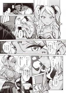 WEEKLY Kairakuten Vol.16 - page 22