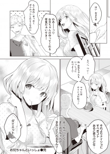 WEEKLY Kairakuten Vol.16 - page 49