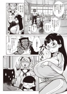 WEEKLY Kairakuten Vol.16 - page 19