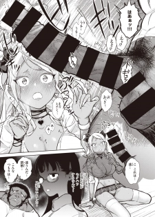 WEEKLY Kairakuten Vol.16 - page 28