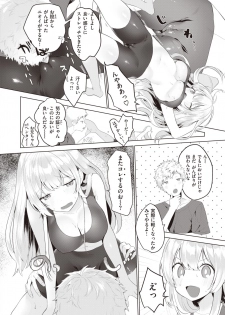 WEEKLY Kairakuten Vol.16 - page 37