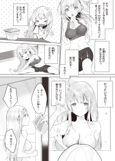 WEEKLY Kairakuten Vol.16 - page 33