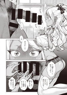 WEEKLY Kairakuten Vol.16 - page 27