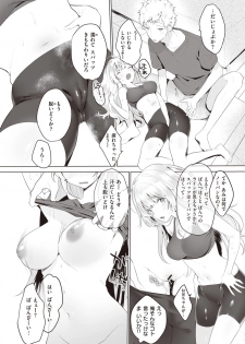 WEEKLY Kairakuten Vol.16 - page 39