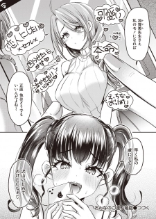 WEEKLY Kairakuten Vol.16 - page 15