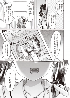 WEEKLY Kairakuten Vol.16 - page 14