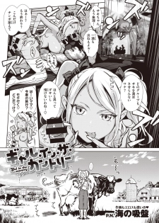 WEEKLY Kairakuten Vol.16 - page 16