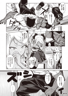 WEEKLY Kairakuten Vol.16 - page 21