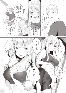 WEEKLY Kairakuten Vol.16 - page 35
