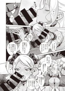 WEEKLY Kairakuten Vol.16 - page 29