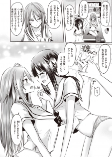 WEEKLY Kairakuten Vol.16 - page 13