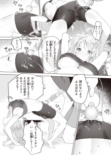 WEEKLY Kairakuten Vol.16 - page 36