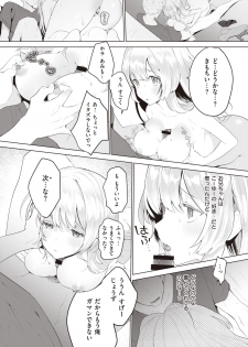 WEEKLY Kairakuten Vol.16 - page 41