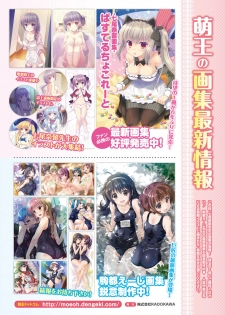 Dengeki Moeoh 2019-12 [Digital] - page 7