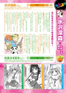 Dengeki Moeoh 2019-12 [Digital] - page 49