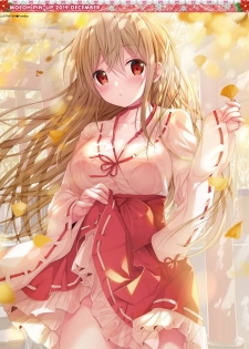 Dengeki Moeoh 2019-12 [Digital] - page 5