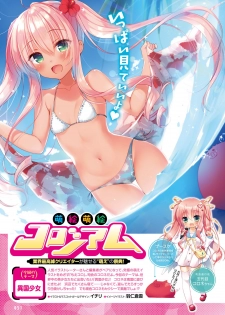 Dengeki Moeoh 2019-12 [Digital] - page 46
