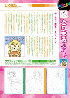 Dengeki Moeoh 2019-12 [Digital] - page 47