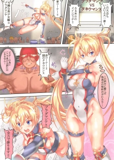 (C96) [301 Goushitsu (Uchida Shou)] Shoujo Kishi no Koukai Namahame Wrestling (Fate/Grand Order) - page 2