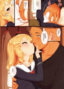 (Utahime Teien 20) [Pettan Doujou (PettanP)] Momoka to Oshiri de Itasu Hon (THE IDOLM@STER CINDERELLA GIRLS) - page 3