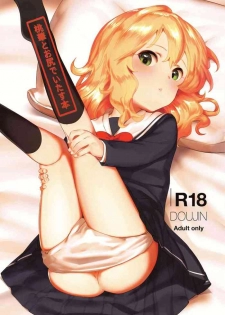 (Utahime Teien 20) [Pettan Doujou (PettanP)] Momoka to Oshiri de Itasu Hon (THE IDOLM@STER CINDERELLA GIRLS)