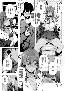 [Kurowa] DELI GIRL [就變態翻譯組一人樣 x 我尻故我在個人漢化#50] [Digital] - page 3