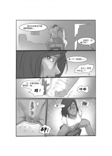 [FTW] 近期坑掉的一些残品图（守望星际其它） (Overwatch)  [Chinese] - page 4