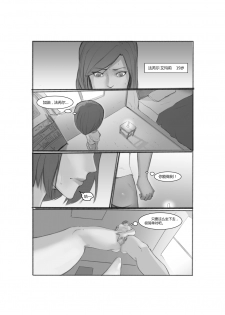 [FTW] 近期坑掉的一些残品图（守望星际其它） (Overwatch)  [Chinese] - page 3