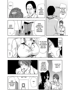[Misaki Yukihiro] Nikuhisyo Yukiko III Ch. 16 [English] [Flamingice] - page 12