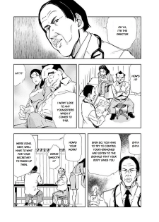 [Misaki Yukihiro] Nikuhisyo Yukiko III Ch. 16 [English] [Flamingice] - page 7