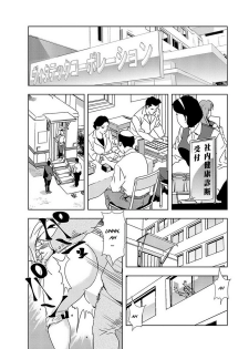 [Misaki Yukihiro] Nikuhisyo Yukiko III Ch. 16 [English] [Flamingice] - page 2