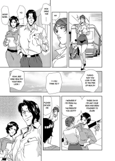 [Misaki Yukihiro] Nikuhisyo Yukiko III Ch. 16 [English] [Flamingice] - page 11