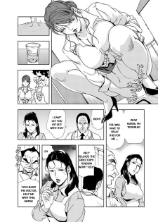 [Misaki Yukihiro] Nikuhisyo Yukiko III Ch. 16 [English] [Flamingice] - page 8