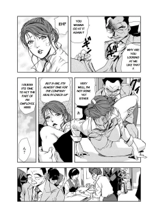 [Misaki Yukihiro] Nikuhisyo Yukiko III Ch. 16 [English] [Flamingice] - page 6