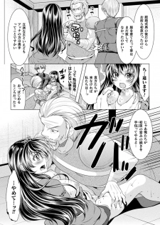 [Matsunami Rumi] Chijoku Shoujo Zukan [Digital] - page 50