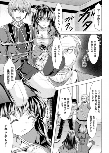 [Matsunami Rumi] Chijoku Shoujo Zukan [Digital] - page 47