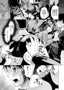 [Matsunami Rumi] Chijoku Shoujo Zukan [Digital] - page 11