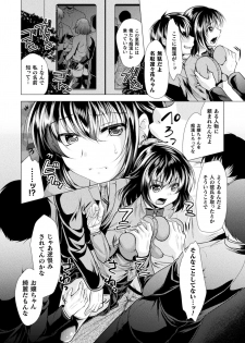 [Matsunami Rumi] Chijoku Shoujo Zukan [Digital] - page 12