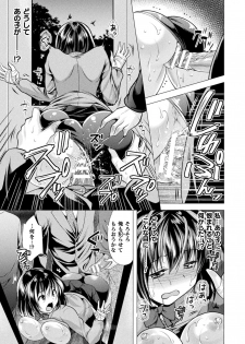 [Matsunami Rumi] Chijoku Shoujo Zukan [Digital] - page 19