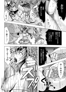 [Matsunami Rumi] Chijoku Shoujo Zukan [Digital] - page 40